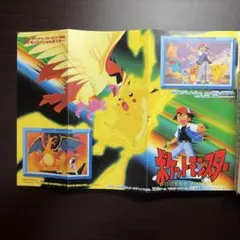 ☆激レア☆ ポケモン トリプルジャンボシールファイル コロコロ