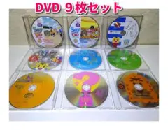 ★DVD 9枚セット ディスクのみ★【再生確認済み】　こどもちゃれんじ