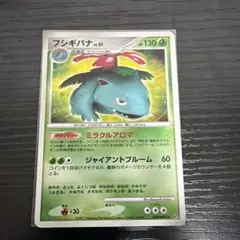 ポケモンカード フシギバナ LV.67 No.003 旧裏 - メルカリ