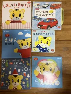 こどもちゃれんじ ぷち 絵本 6冊　知育  はみがき いないいないばあ　のりもの