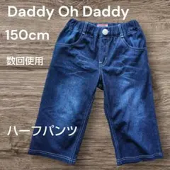 Daddy Oh Daddy デニム風ハーフパンツ 150cm 数回使用