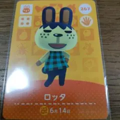 あつまれどうぶつの森　amiiboカード　ロッタ