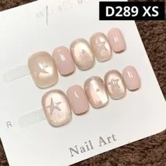 現品ネイルチップ　ベリーショート　アート星マグネットうるツヤ推しちゅるんオフィス