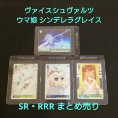 小宮山勝美 SR×2 ヴァイスシュヴァルツ ウマ娘シンデレラグレイ - メルカリ