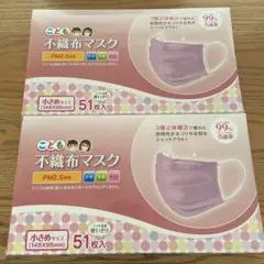 不織布マスク　ピンク