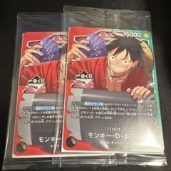 未開封　一番くじ ワンピースカードゲーム プロモ　モンキー・D・ルフィ2枚
