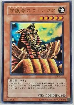 2026年最新】守護者 スフィンクスの人気アイテム - メルカリ