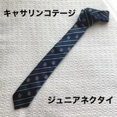 キャサリンコテージ　ジュニアネクタイ　ネイビー　グリーン　卒業式　制服　卒服