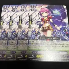 ヴァンガード 円環の女魔術師 ホイル 4枚 ホロ H ヒールトリガー