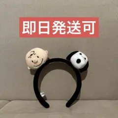 【USJ】チャーリー・ブラウン スヌーピー カチューシャ