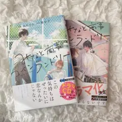 みなと商事コインランドリー 2・3巻セット