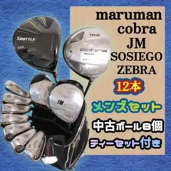 2026年最新】ソシエゴ ゴルフの人気アイテム - メルカリ