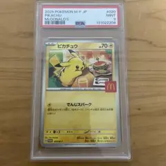 【PSA9】マクドナルド　ピカチュウ プロモ　①