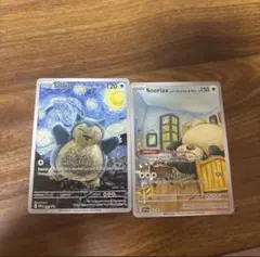 ポケモンカード まとめ売り 星月夜