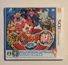 妖怪ウォッチ2 真打 ニンテンドー3DS