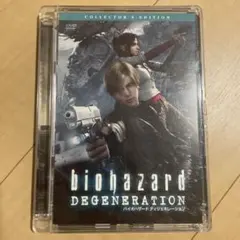 biohazard DEGENERATION コレクターズエディション