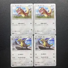 ヤングース　デカグース　サトシVSロケット団　SMD ピカチュウマークのサムネイル