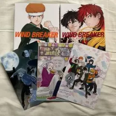 WINDBREAKER ウィンドブレイカー 初版 セット WINDBREAKER〈ウィンドブレーカー〉既刊全巻セット