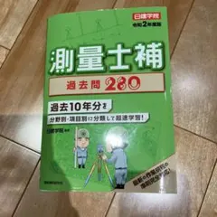2025年最新】測量士の人気アイテム - メルカリ