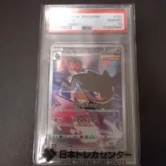 ポケモンカード ジュペッタ CHR PSA 10 - メルカリ
