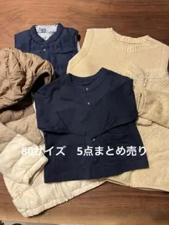 80サイズ　男の子服　5点　まとめ売り