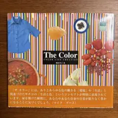 ザ・カラー : Color life creation : ライフスタイル