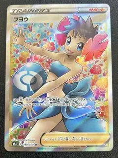 2026年最新】フヨウsrの人気アイテム - メルカリ