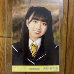市原愛弓 電話番号教えて！ 歌唱衣装② 直筆 生写真 ニアジョイ ≒JOY