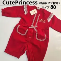 [新品/タグ付き]♡CutePrincess♡カバーオール♡サイズ80♡レッド赤