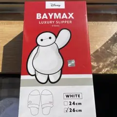 ディズニー ベイマックス ラグジュアリースリッパ
