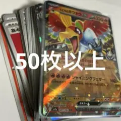 ポケモンカード　炎　タイプ　まとめ売り