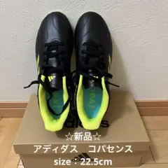 ☆新品☆ アディダス・ コパセンス　size：22.5cm