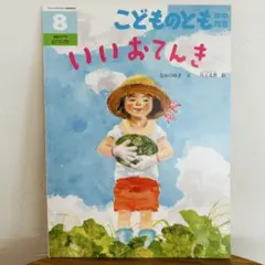 Item thumbnail for item 175f6cdd-7370-42c4-8ef6-1af2c582ada9