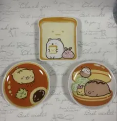 すみっコぐらし 小さいお皿 3枚セット