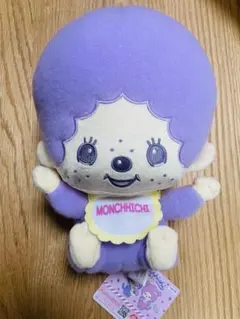 モンチッチ 紫色 ぬいぐるみ