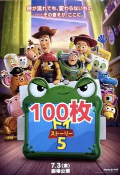 2026年最新】トイストーリー5映画の人気アイテム - メルカリ
