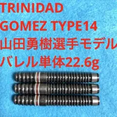 22g 山田勇樹 TRINIDAD トリニダード Gomez ゴメス 11 - メルカリ
