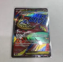ポケモンカード　メガルチャブルEX