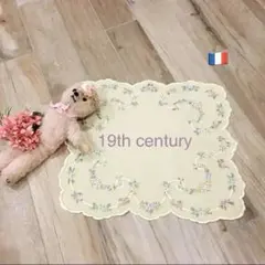 フランスアンティーク　リボン刺繍のテーブルクロス