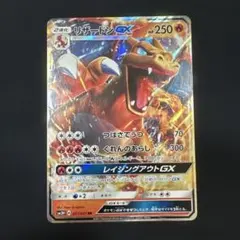 2026年最新】リザードンGXの人気アイテム - メルカリ