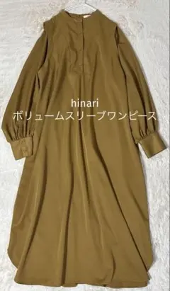 상태좋음 hinari ボリュームスリーブ 원피스 マスタード FREE 秋冬