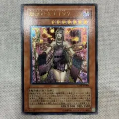 遊戯王 魅惑の女王 LV7 アリュールクイーン アルティメットレア