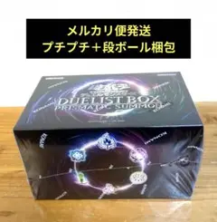 2026年最新】遊戯王未開封デュエリストボックスの人気アイテム - メルカリ
