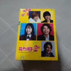 2026年最新】花より男子2(リターンズ) dvd-boxの人気アイテム - メルカリ