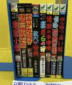 初版・全巻セット】 魔王ダンテ オリジナル版 1〜3 永井豪 講談社
