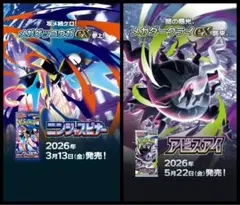 ポケモンカード ニンジャスピナー アビスアイ まとめ売り
