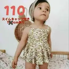 【新品未使用】ベビー、キッズ　水着　110　水遊び 　フリルワンピース帽子付き