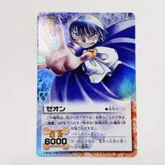 ガッシュベルカード ゼオン M-029 2003