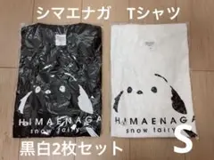 シマエナガ　Tシャツ　Sサイズ　白黒2枚セット