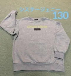 SISTER JENNI グレー トレーナー